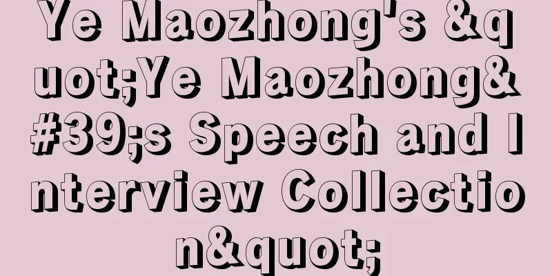 Ye Maozhong's "Ye Maozhong's Speech and Interview Collection"