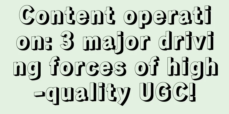 Content operation: 3 major driving forces of high-quality UGC!