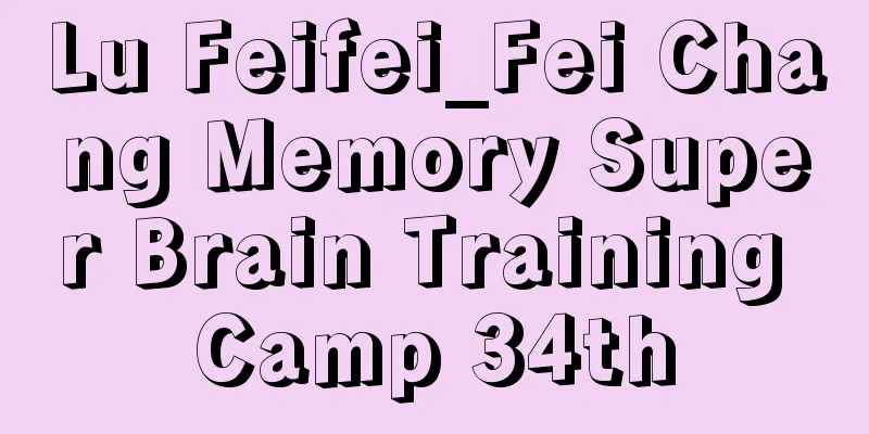 Lu Feifei_Fei Chang Memory Super Brain Training Camp 34th