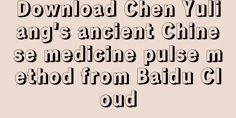 Download Chen Yuliang's ancient Chinese medicine pulse method from Baidu Cloud