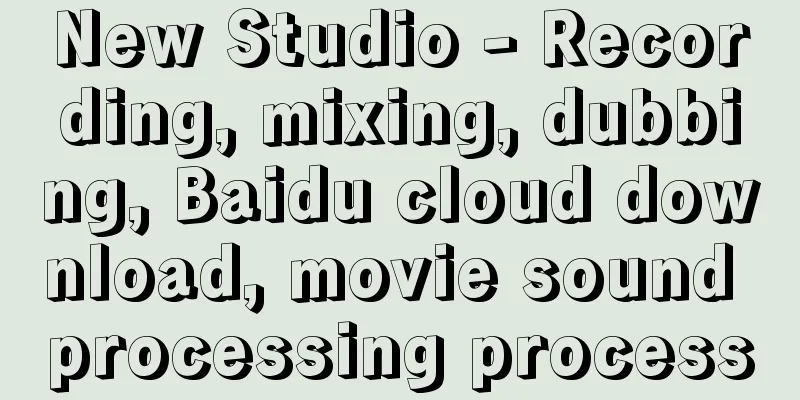 New Studio - Recording, mixing, dubbing, Baidu cloud download, movie sound processing process