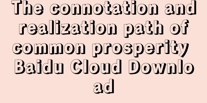 The connotation and realization path of common prosperity Baidu Cloud Download