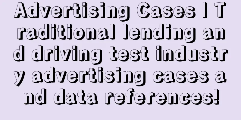 Advertising Cases | Traditional lending and driving test industry advertising cases and data references!