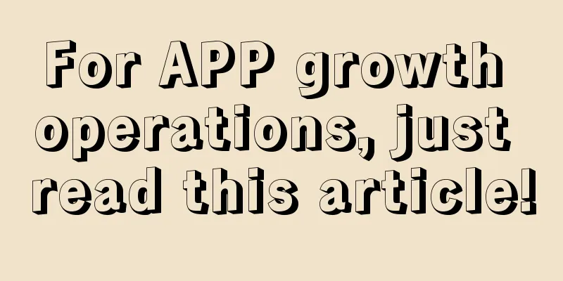 For APP growth operations, just read this article!