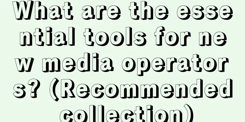 What are the essential tools for new media operators? (Recommended collection)