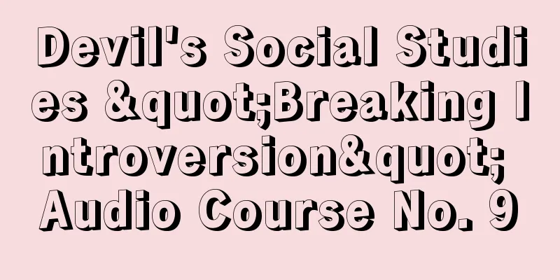 Devil's Social Studies "Breaking Introversion" Audio Course No. 9