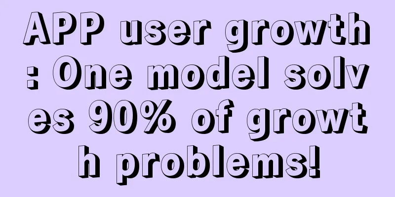 APP user growth: One model solves 90% of growth problems!