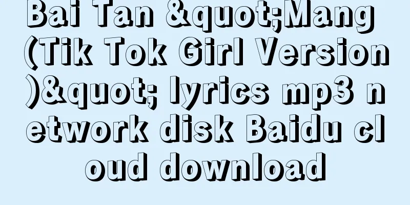 Bai Tan "Mang (Tik Tok Girl Version)" lyrics mp3 network disk Baidu cloud download