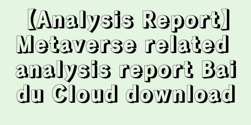 【Analysis Report】 Metaverse related analysis report Baidu Cloud download