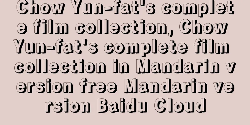 Chow Yun-fat's complete film collection, Chow Yun-fat's complete film collection in Mandarin version free Mandarin version Baidu Cloud