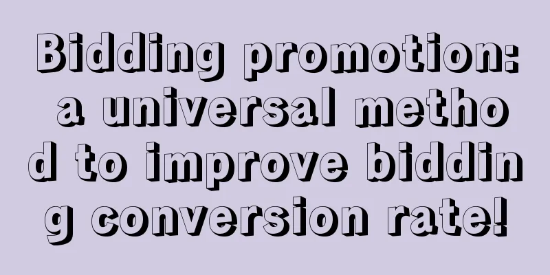 Bidding promotion: a universal method to improve bidding conversion rate!