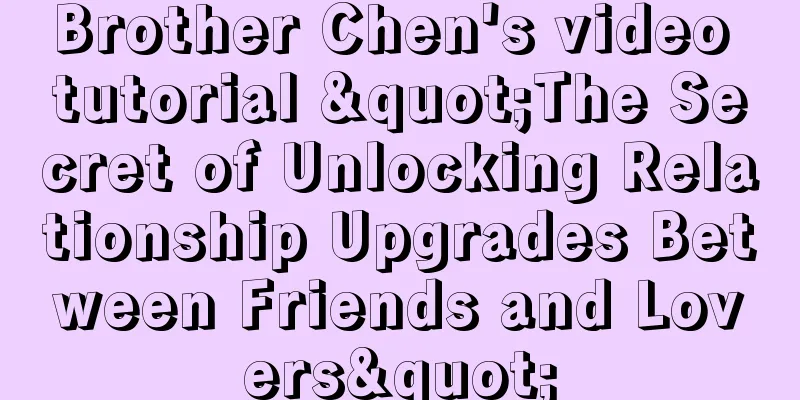 Brother Chen's video tutorial "The Secret of Unlocking Relationship Upgrades Between Friends and Lovers"