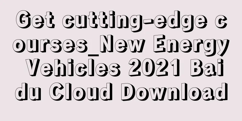 Get cutting-edge courses_New Energy Vehicles 2021 Baidu Cloud Download