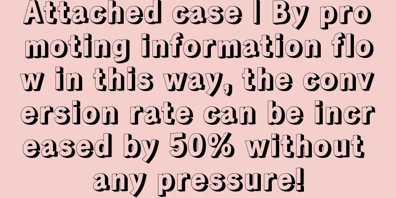 Attached case | By promoting information flow in this way, the conversion rate can be increased by 50% without any pressure!