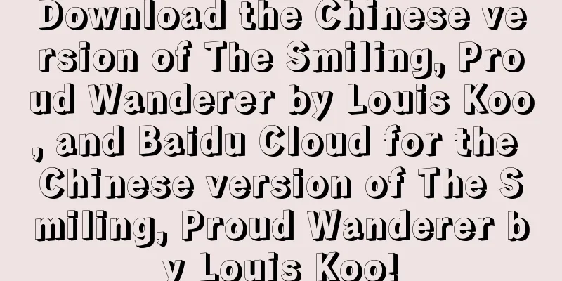 Download the Chinese version of The Smiling, Proud Wanderer by Louis Koo, and Baidu Cloud for the Chinese version of The Smiling, Proud Wanderer by Louis Koo!