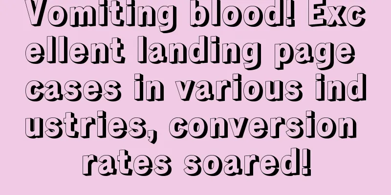 Vomiting blood! Excellent landing page cases in various industries, conversion rates soared!