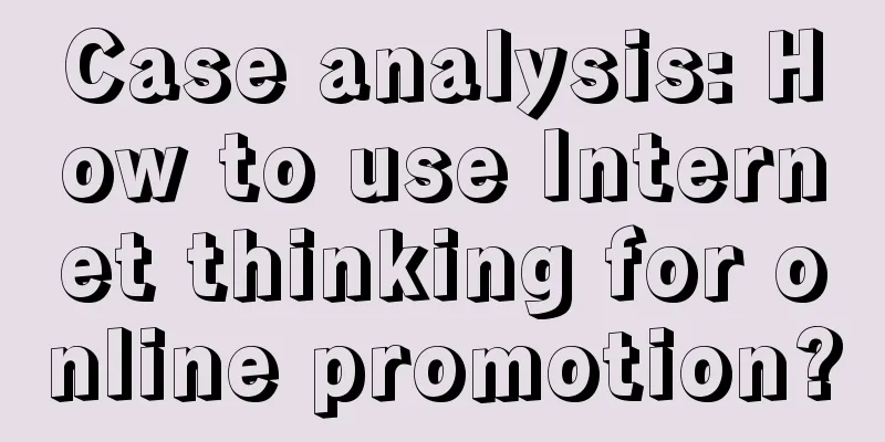 Case analysis: How to use Internet thinking for online promotion?