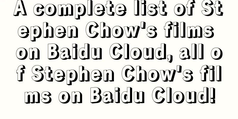 A complete list of Stephen Chow's films on Baidu Cloud, all of Stephen Chow's films on Baidu Cloud!