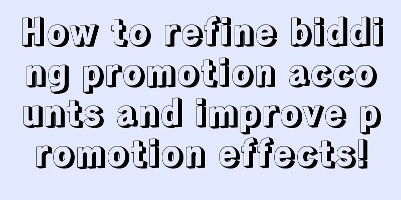 How to refine bidding promotion accounts and improve promotion effects!