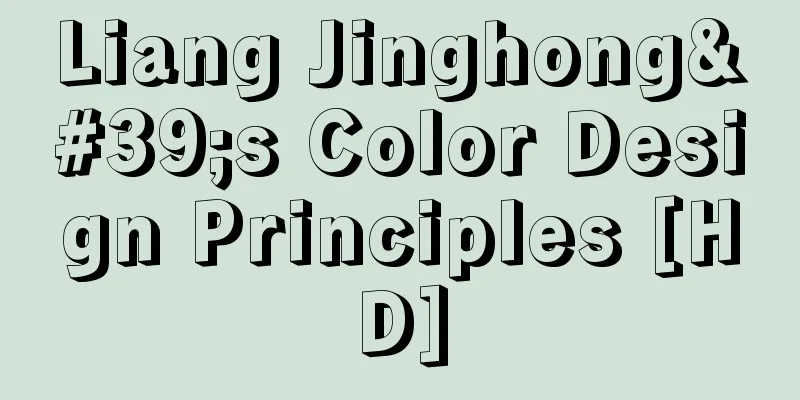 Liang Jinghong's Color Design Principles [HD]