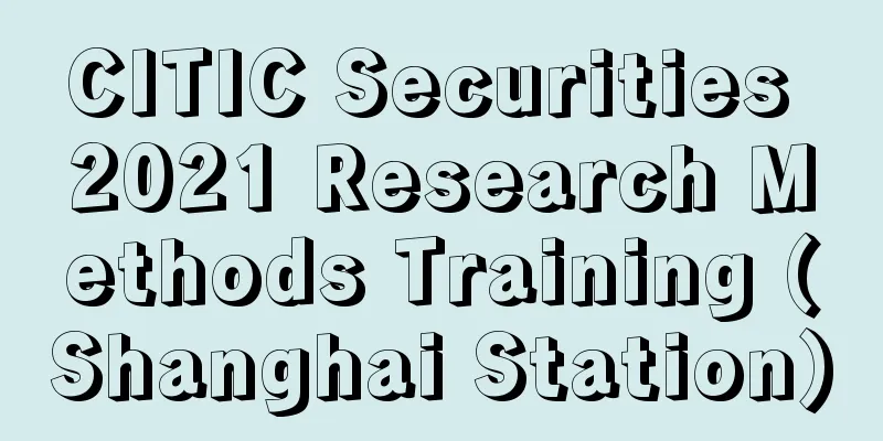 CITIC Securities 2021 Research Methods Training (Shanghai Station)