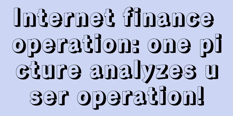 Internet finance operation: one picture analyzes user operation!