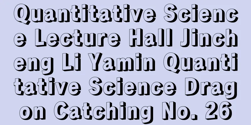 Quantitative Science Lecture Hall Jincheng Li Yamin Quantitative Science Dragon Catching No. 26