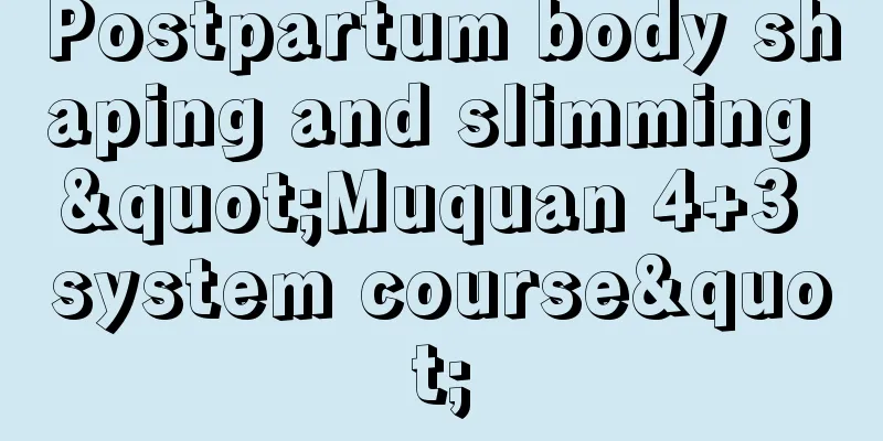 Postpartum body shaping and slimming "Muquan 4+3 system course"