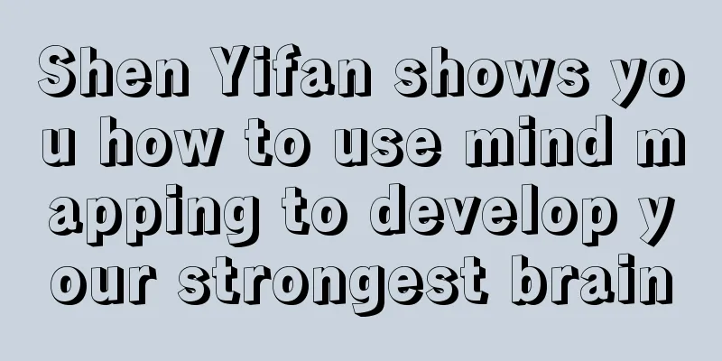 Shen Yifan shows you how to use mind mapping to develop your strongest brain