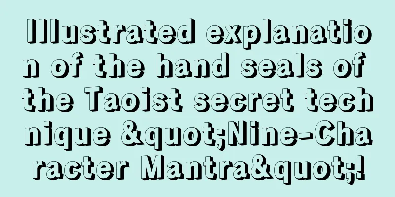 Illustrated explanation of the hand seals of the Taoist secret technique "Nine-Character Mantra"!