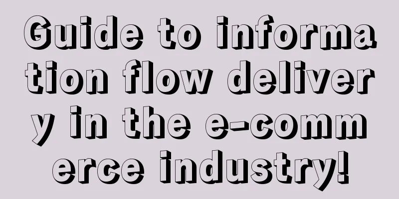 Guide to information flow delivery in the e-commerce industry!