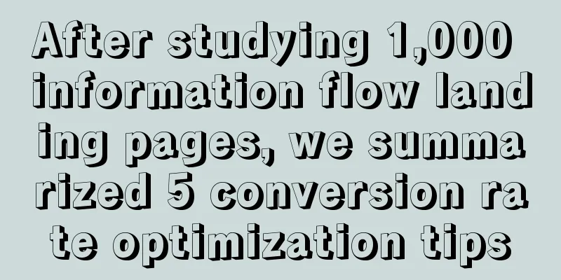 After studying 1,000 information flow landing pages, we summarized 5 conversion rate optimization tips