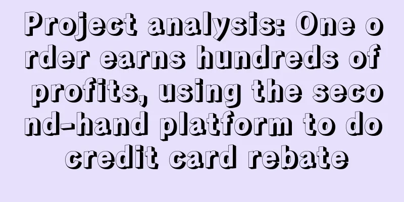 Project analysis: One order earns hundreds of profits, using the second-hand platform to do credit card rebate