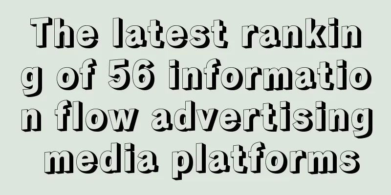 The latest ranking of 56 information flow advertising media platforms