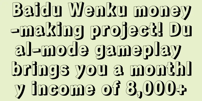 Baidu Wenku money-making project! Dual-mode gameplay brings you a monthly income of 8,000+