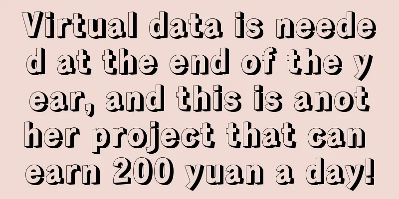 Virtual data is needed at the end of the year, and this is another project that can earn 200 yuan a day!