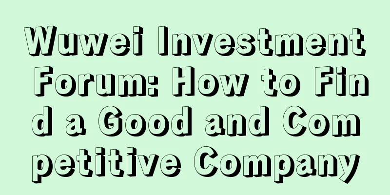 Wuwei Investment Forum: How to Find a Good and Competitive Company