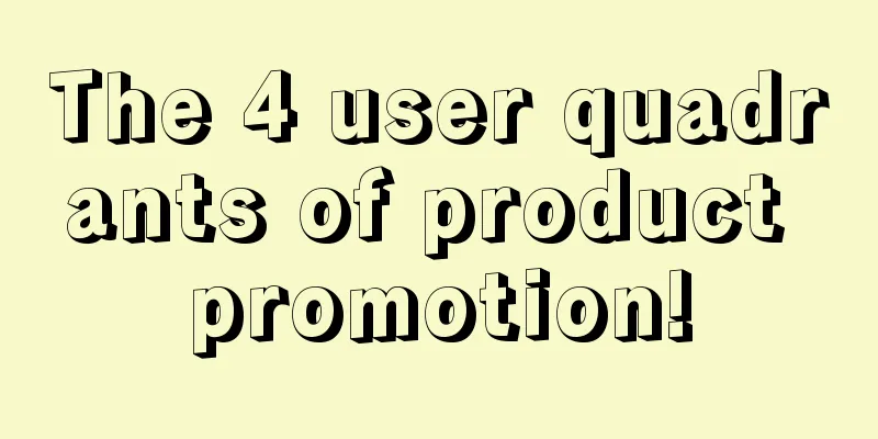 The 4 user quadrants of product promotion!