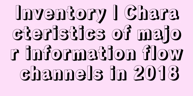 Inventory | Characteristics of major information flow channels in 2018