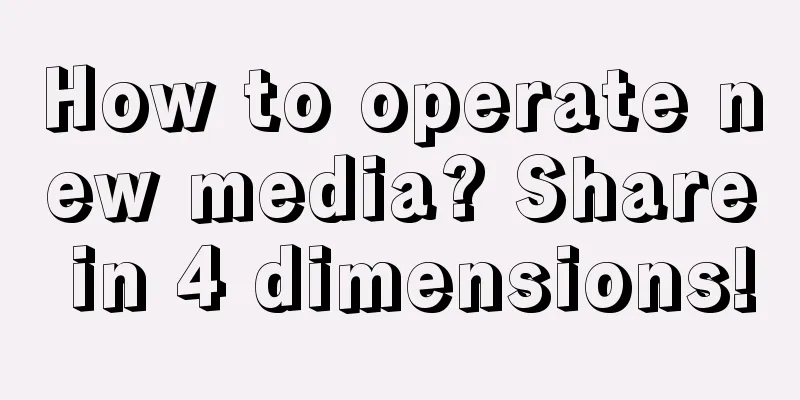 How to operate new media? Share in 4 dimensions!