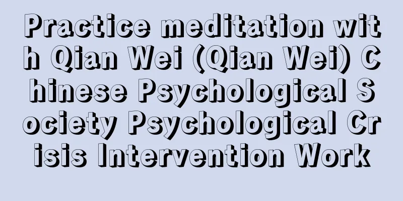 Practice meditation with Qian Wei (Qian Wei) Chinese Psychological Society Psychological Crisis Intervention Work