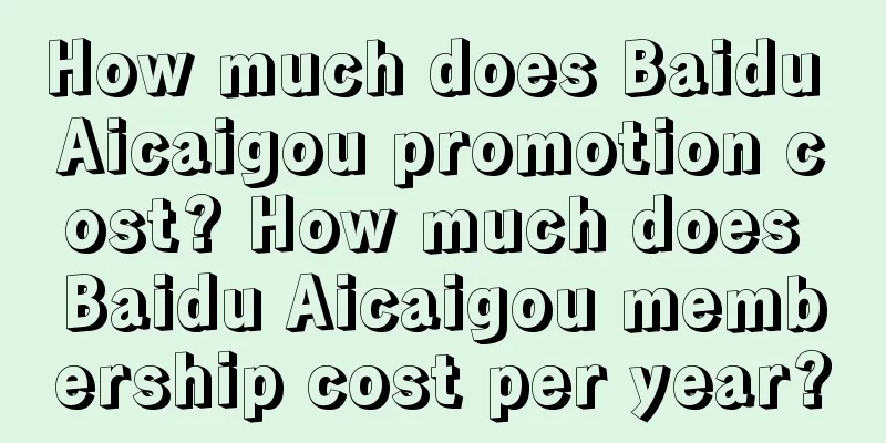 How much does Baidu Aicaigou promotion cost? How much does Baidu Aicaigou membership cost per year?