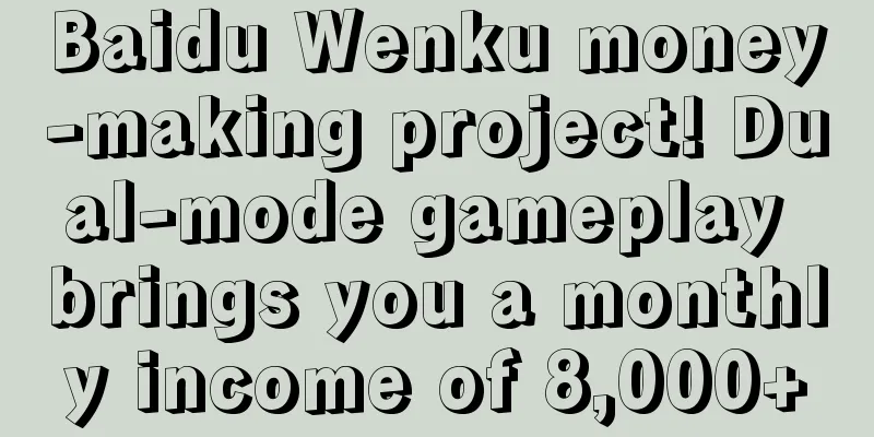 Baidu Wenku money-making project! Dual-mode gameplay brings you a monthly income of 8,000+