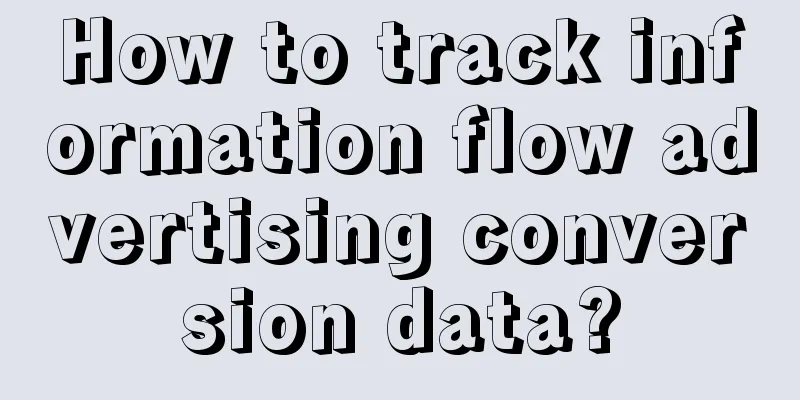 How to track information flow advertising conversion data?