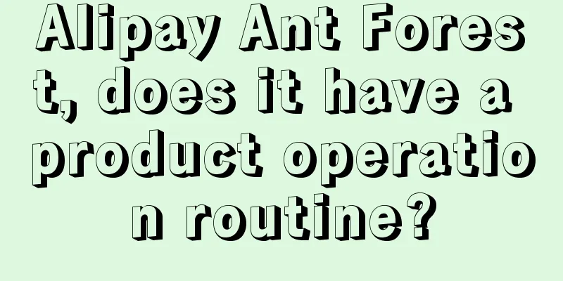 Alipay Ant Forest, does it have a product operation routine?