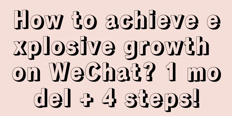 How to achieve explosive growth on WeChat? 1 model + 4 steps!