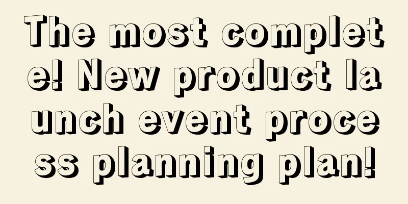 The most complete! New product launch event process planning plan!