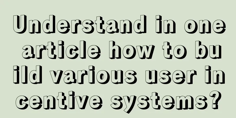 Understand in one article how to build various user incentive systems?