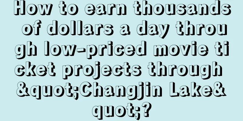 How to earn thousands of dollars a day through low-priced movie ticket projects through "Changjin Lake"?