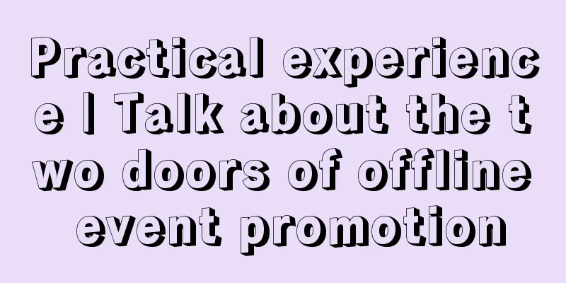 Practical experience | Talk about the two doors of offline event promotion